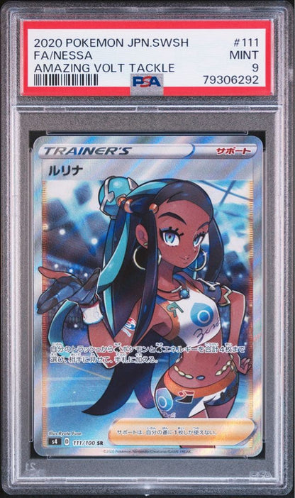 PSA 9 Pokemon Lurina SR — S Expansion Pack Amazing Volt Tackle 111/100 — Japanese