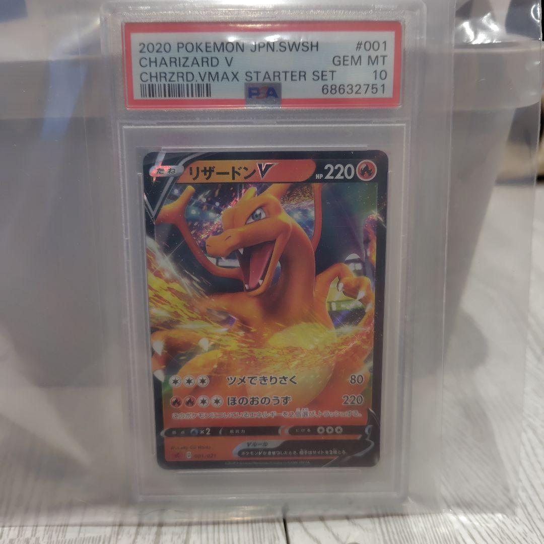 PSA 10 Pokemon Charizard VMAX — Japanese