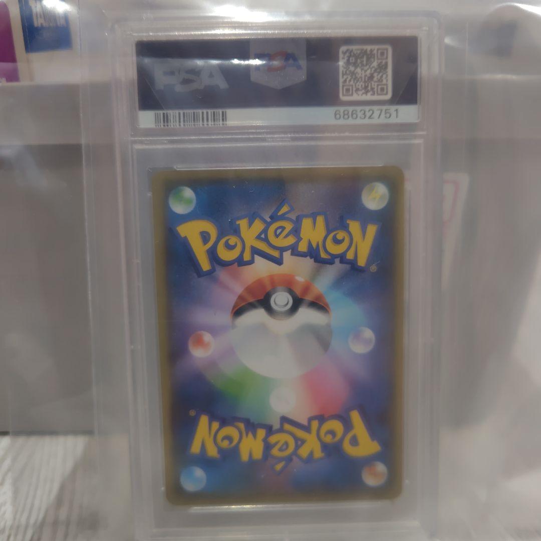 PSA 10 Pokemon Charizard VMAX — Japanese