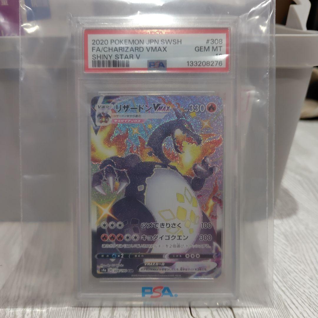 PSA 10 Pokemon Charizard VMAX — Japanese