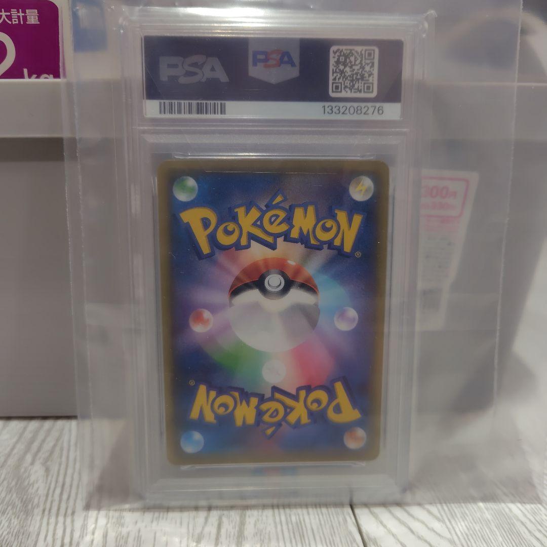 PSA 10 Pokemon Charizard VMAX — Japanese