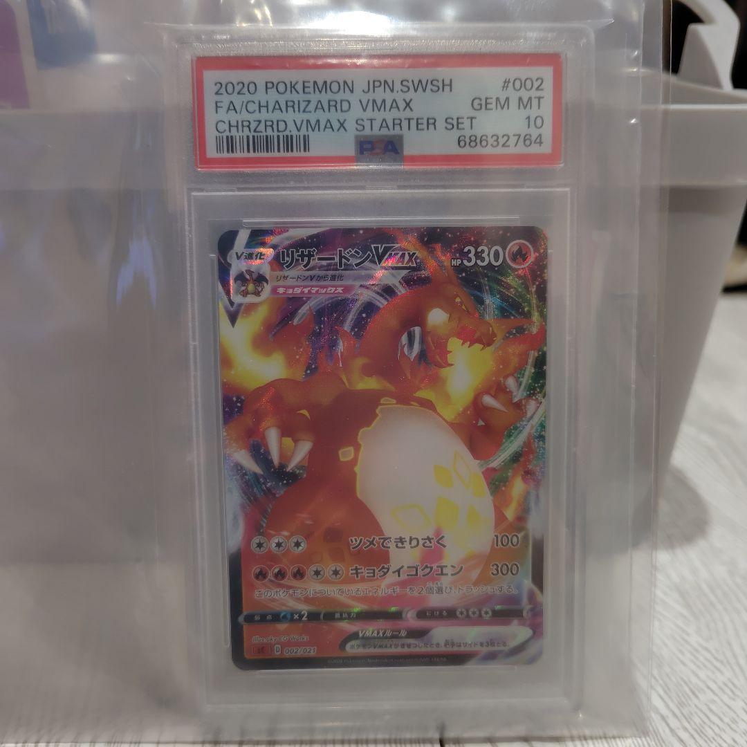 PSA 10 Pokemon Charizard VMAX — Japanese