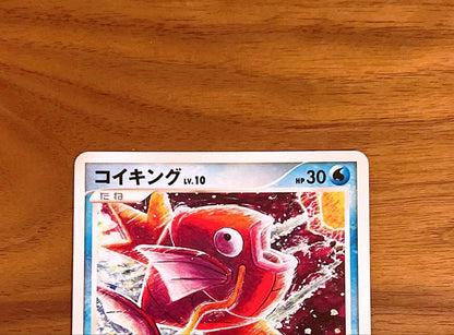 Pokemon Magikarp C/● — DP Expansion Pack Clash of the Winds 016/092 — Japanese