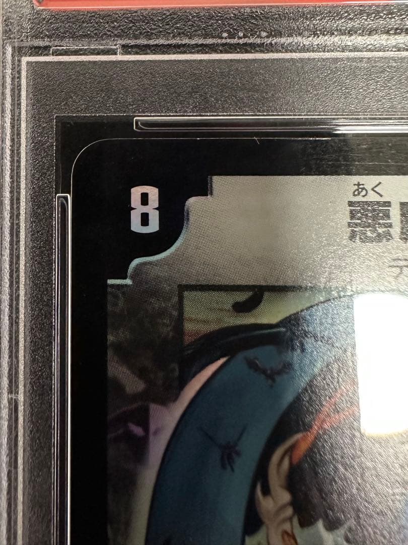 PSA 9 Duel Masters Demon God Barom — Japanese