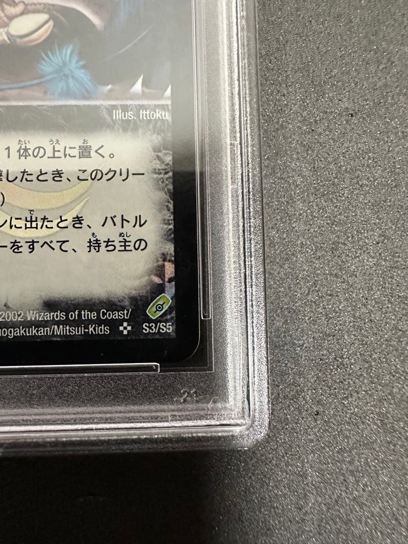 PSA 9 Duel Masters Demon God Barom — Japanese