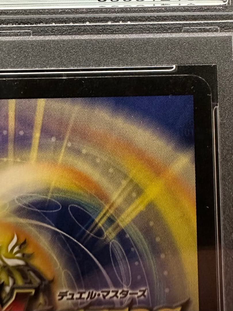 PSA 9 Duel Masters Demon God Barom — Japanese