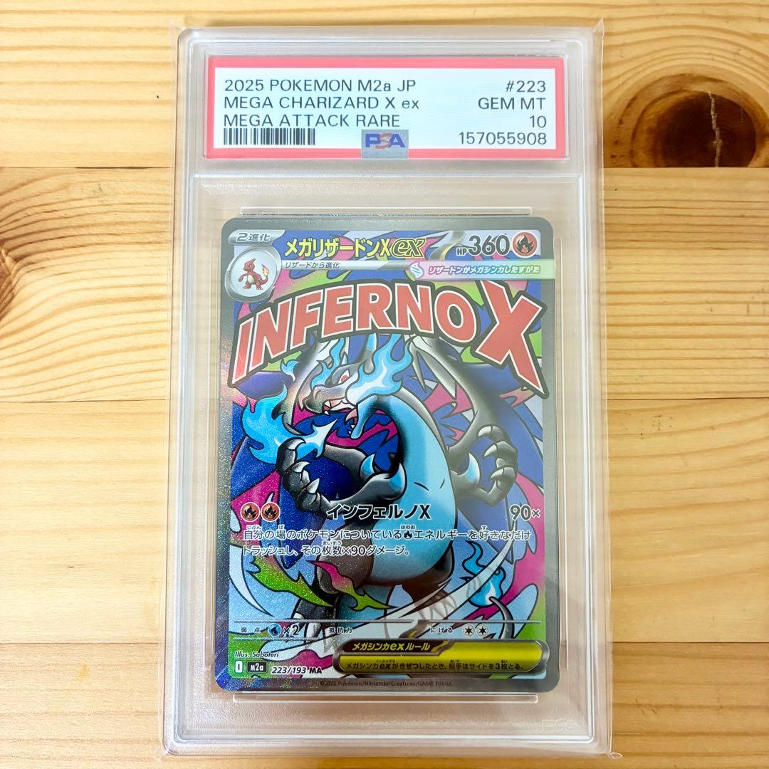 PSA 10 Pokemon Mega Charizard ex MA — M High Class Pack MEGA Dream ex 223/193 — Japanese