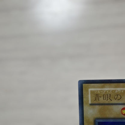 Yu-Gi-Oh Blue-Eyes White Dragon Ultra Rare — Japanese
