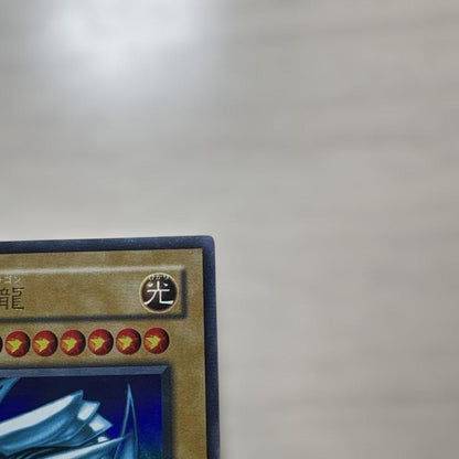 Yu-Gi-Oh Blue-Eyes White Dragon Ultra Rare — Japanese