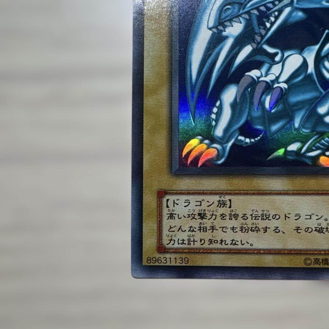 Yu-Gi-Oh Blue-Eyes White Dragon Ultra Rare — Japanese