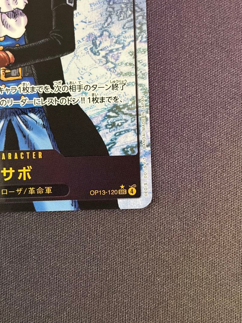 One Piece Sabo — OP13-120 — Japanese