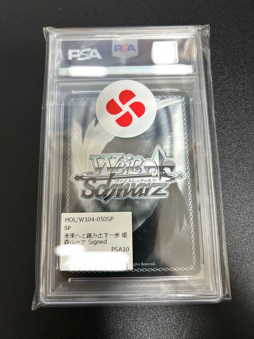 PSA 10 Weiss Schwarz Future Step into the Future Luna Hoshimori — Japanese