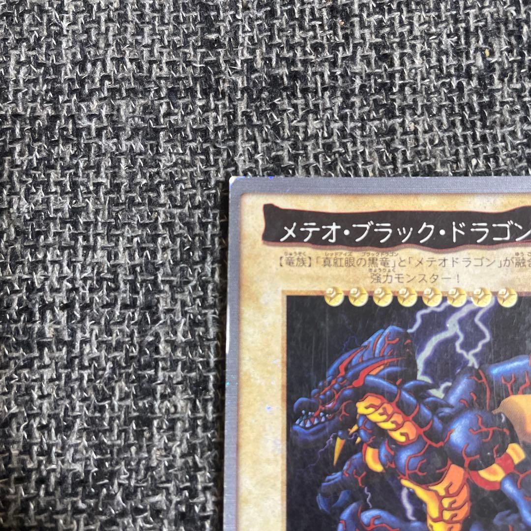 Yu-Gi-Oh Yu-Gi-Oh! Bandai Edition Meteor Black Dragon — Japanese