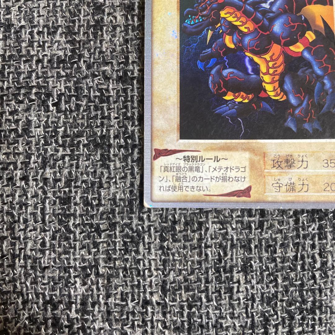 Yu-Gi-Oh Yu-Gi-Oh! Bandai Edition Meteor Black Dragon — Japanese