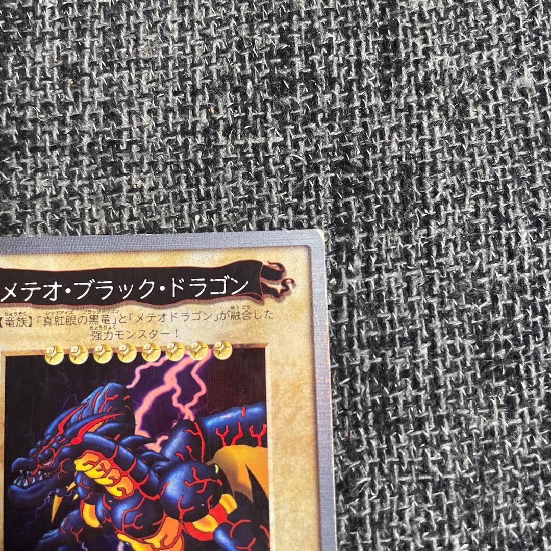 Yu-Gi-Oh Yu-Gi-Oh! Bandai Edition Meteor Black Dragon — Japanese