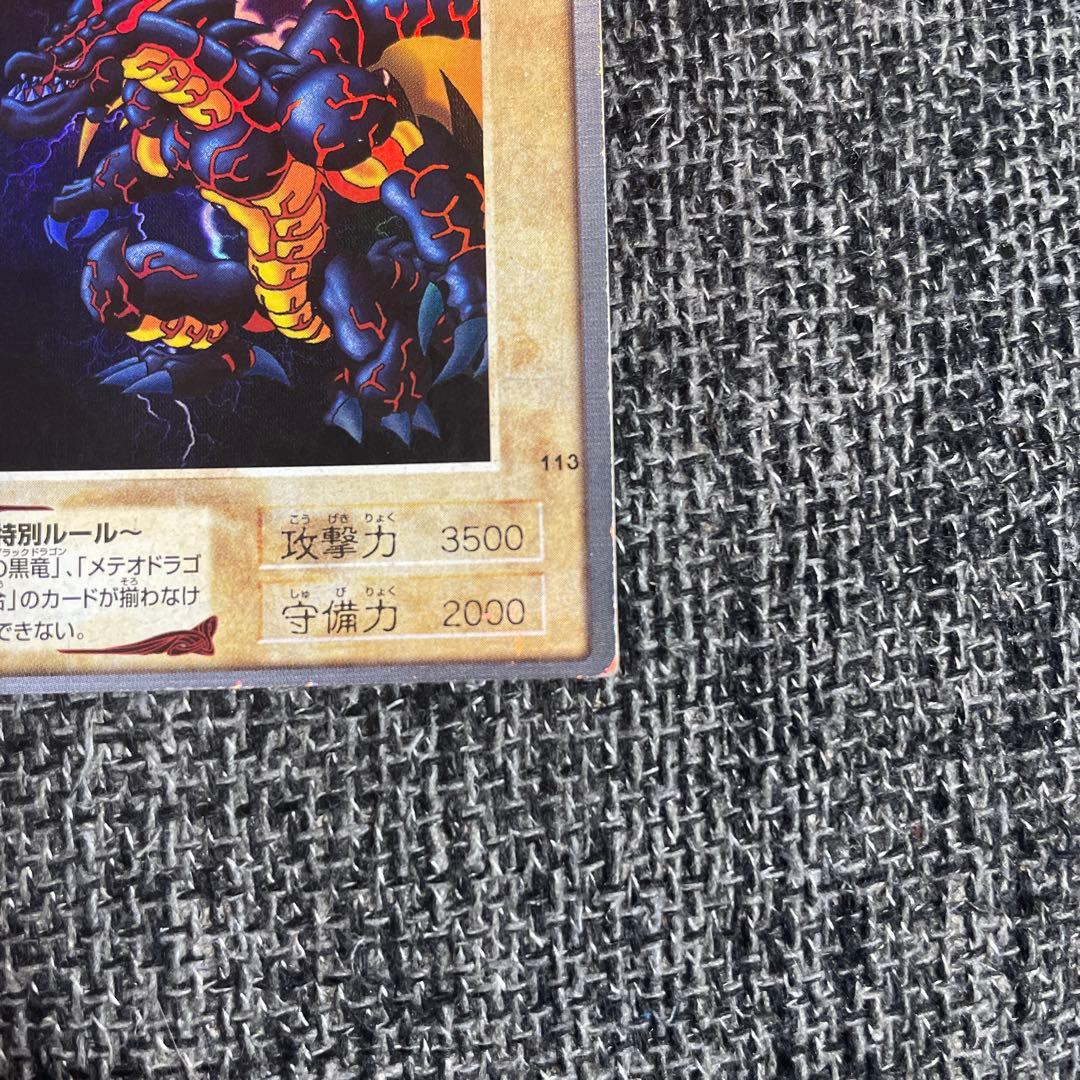 Yu-Gi-Oh Yu-Gi-Oh! Bandai Edition Meteor Black Dragon — Japanese