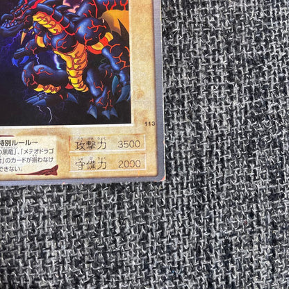 Yu-Gi-Oh Yu-Gi-Oh! Bandai Edition Meteor Black Dragon — Japanese