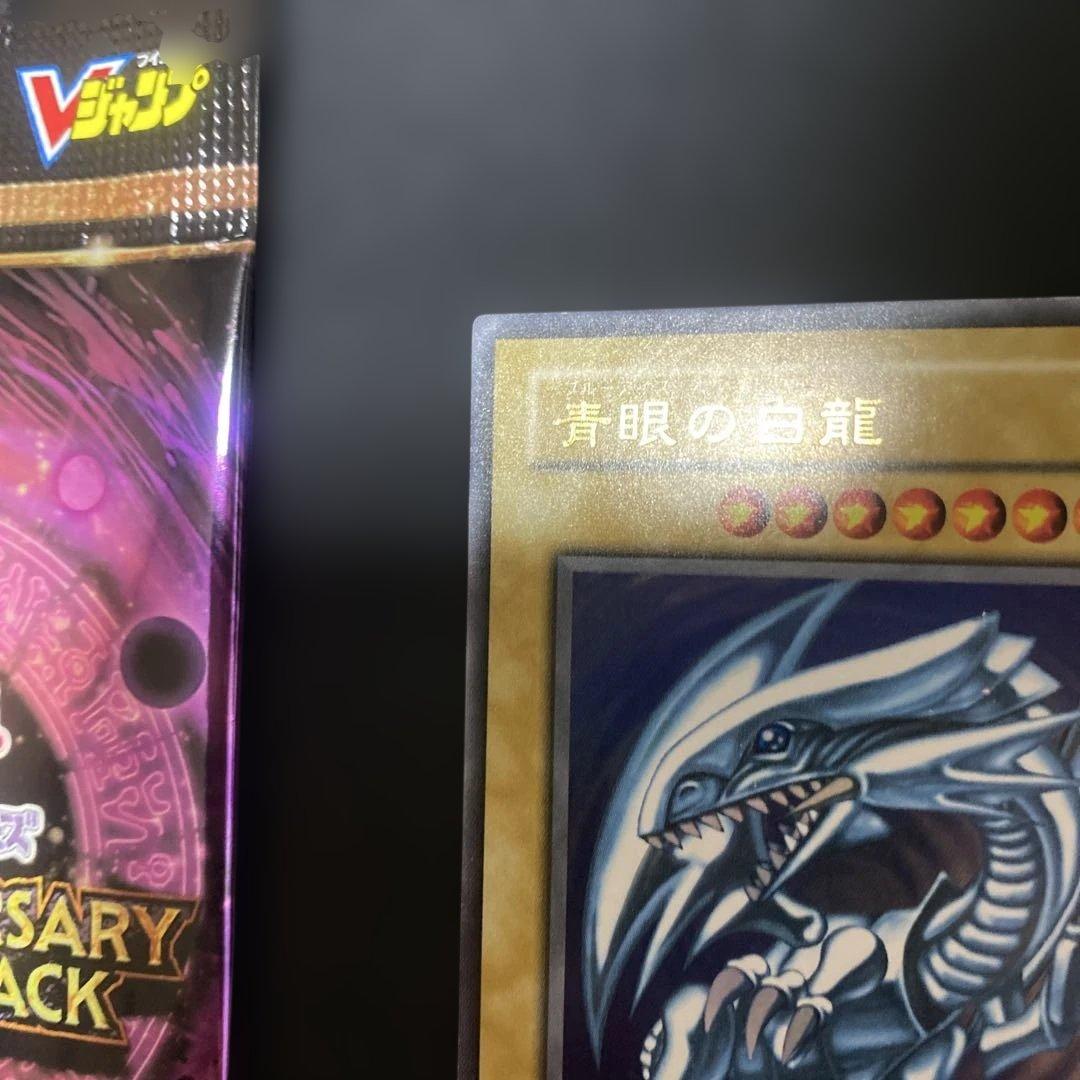 Yu-Gi-Oh Blue-Eyes White Dragon Pack DEMON — LB-01 — Japanese