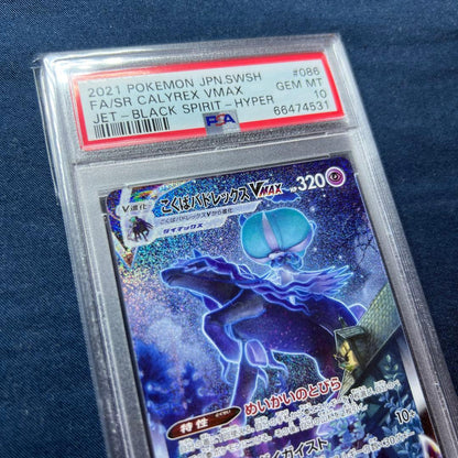 PSA 10 Pokemon Calyrex VMAX SR — Japanese