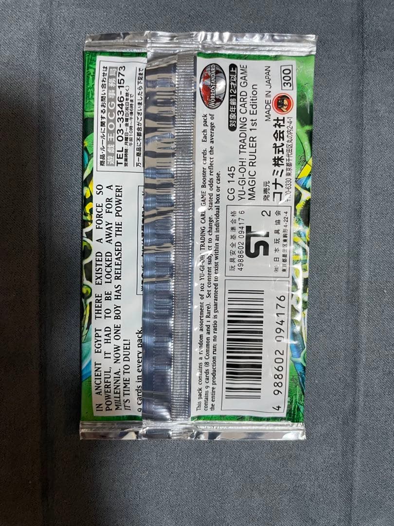 Yu-Gi-Oh Yu-Gi-Oh! Magic Ruler Pack — Japanese