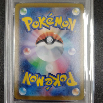 PSA 10 Pokemon Rayquaza VMAX CSR — S High Class Pack VMAX Climax 252/184 — Japanese