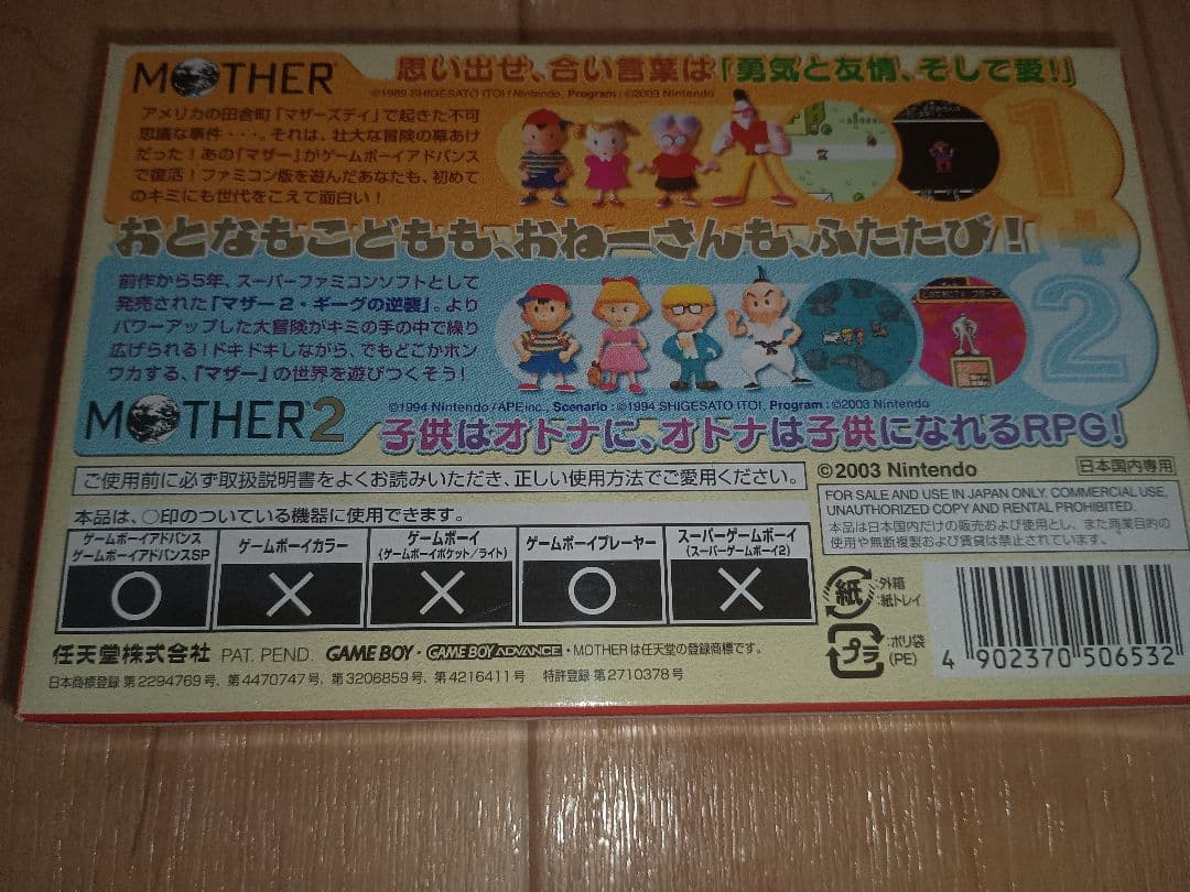 Nintendo MOTHER1+2 game cartridge unopened in plastic case with damaged box