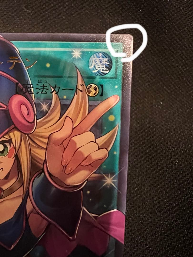 Yu-Gi-Oh Dark Magical Curtain — Japanese