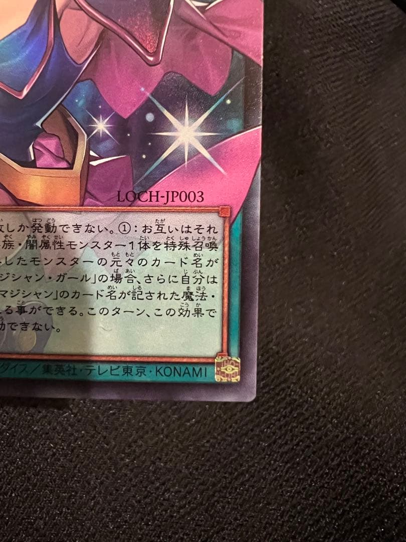 Yu-Gi-Oh Dark Magical Curtain — Japanese