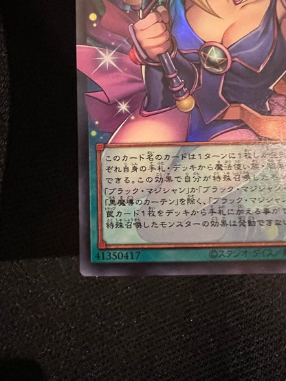 Yu-Gi-Oh Dark Magical Curtain — Japanese