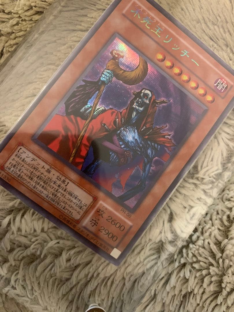 Yu-Gi-Oh Unchained Soul (or similar translation depending on official card name) — PH-00 — Japanese