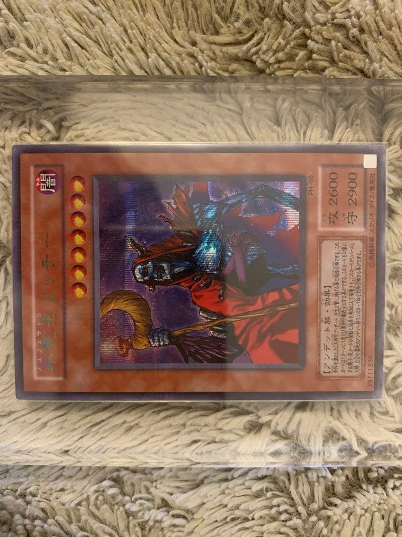 Yu-Gi-Oh Unchained Soul (or similar translation depending on official card name) — PH-00 — Japanese