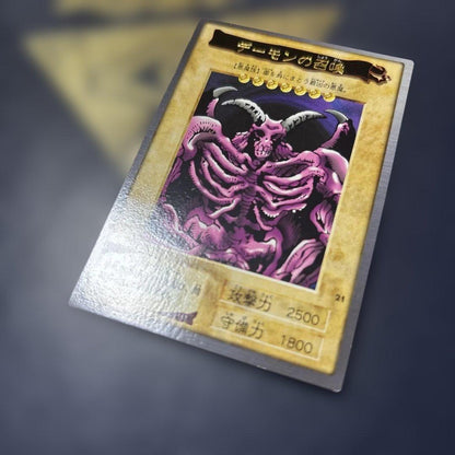 Yu-Gi-Oh Summoned Skull BANDAI — Japanese