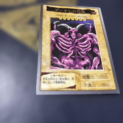 Yu-Gi-Oh Summoned Skull BANDAI — Japanese