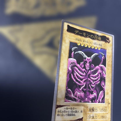 Yu-Gi-Oh Summoned Skull BANDAI — Japanese