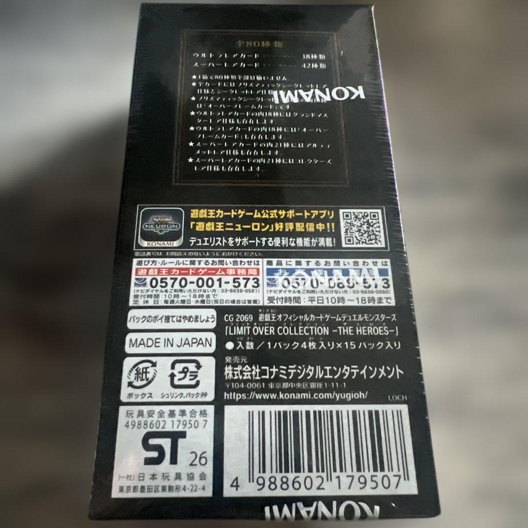 Yu-Gi-Oh Yu-Gi-Oh! Official Card Game Limit Over Collection Heroes Box — Japanese