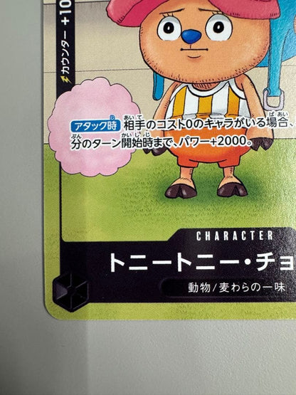 One Piece Tony Tony Chopper WINTER — Japanese