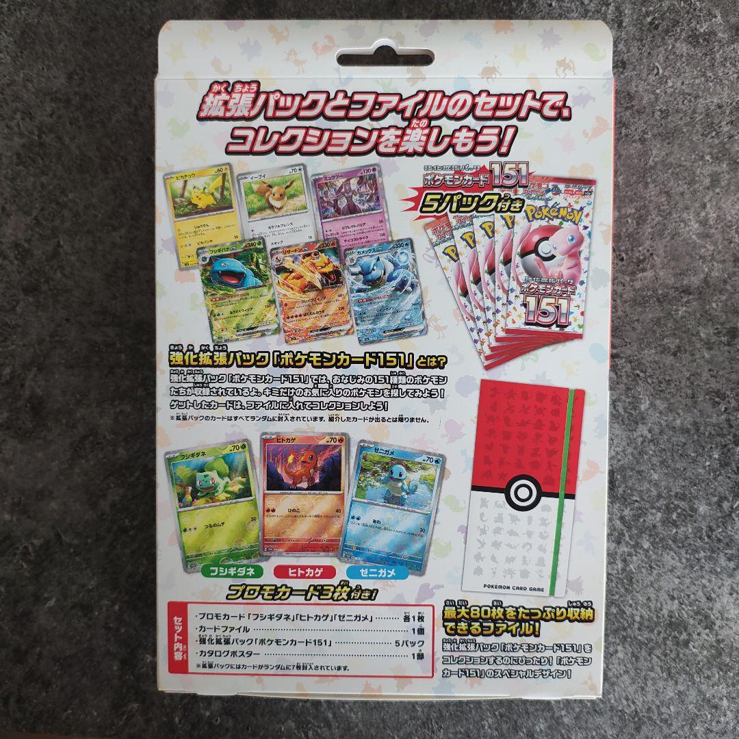Pokemon Pokémon Card 151 Card File Set Monster Ball Unopened Box — Japanese