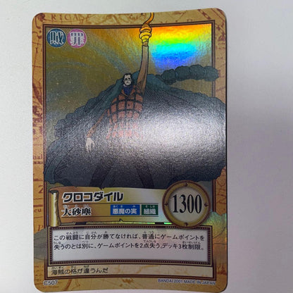 One Piece One Piece Card Game Ultra Pack — Japanese