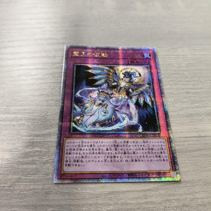 Yu-Gi-Oh Wave-Motion Cannon — Japanese
