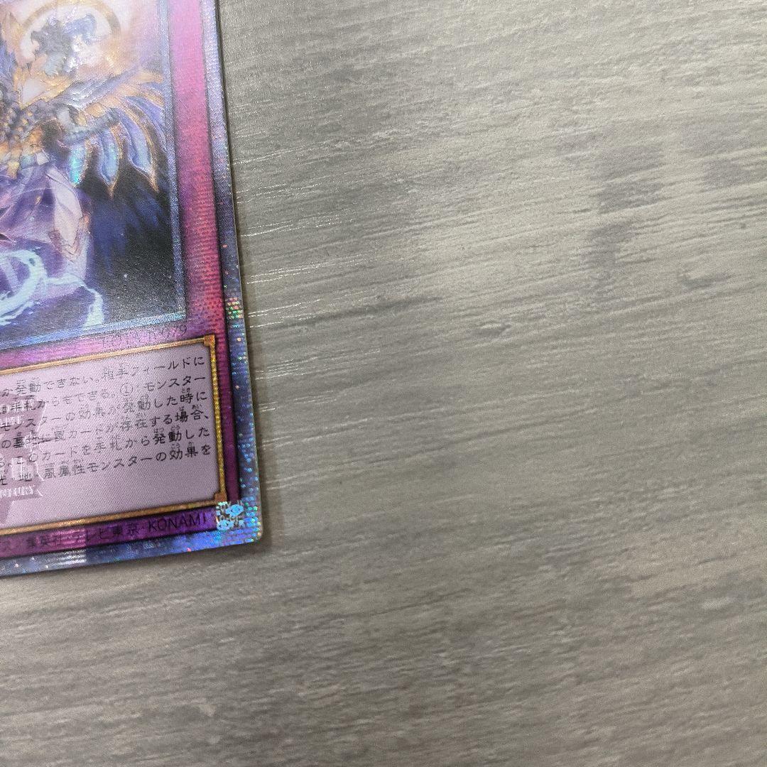 Yu-Gi-Oh Wave-Motion Cannon — Japanese