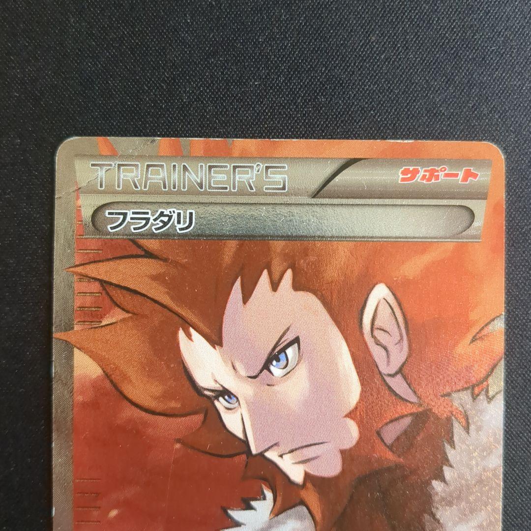Pokemon Fudanari SR — XY Expansion Pack Wild Blaze 085/080 — Japanese