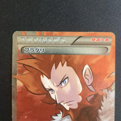 Pokemon Fudanari SR — XY Expansion Pack Wild Blaze 085/080 — Japanese