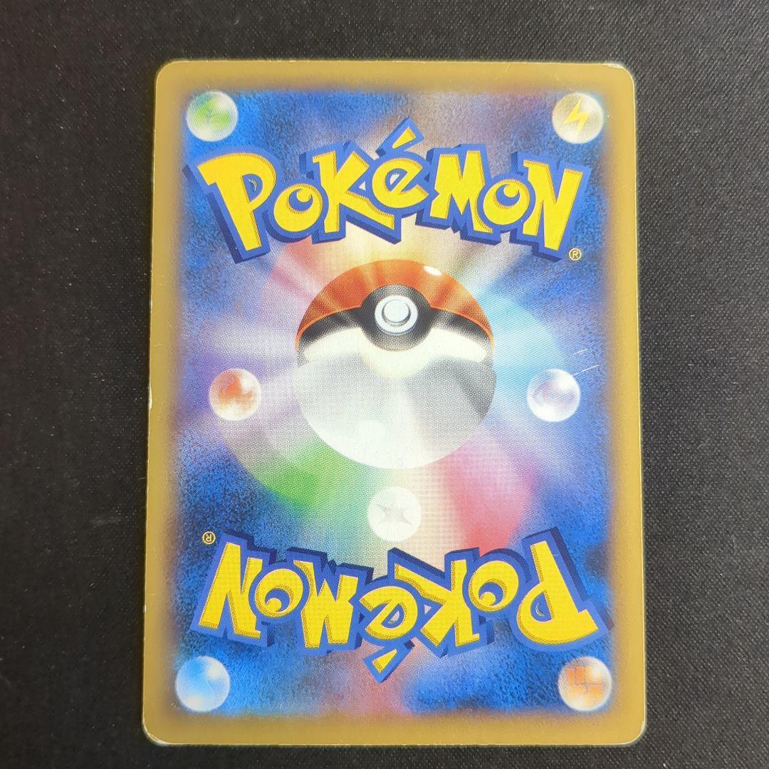 Pokemon Fudanari SR — XY Expansion Pack Wild Blaze 085/080 — Japanese