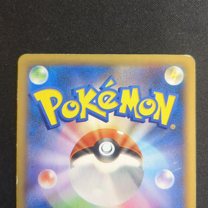Pokemon Fudanari SR — XY Expansion Pack Wild Blaze 085/080 — Japanese