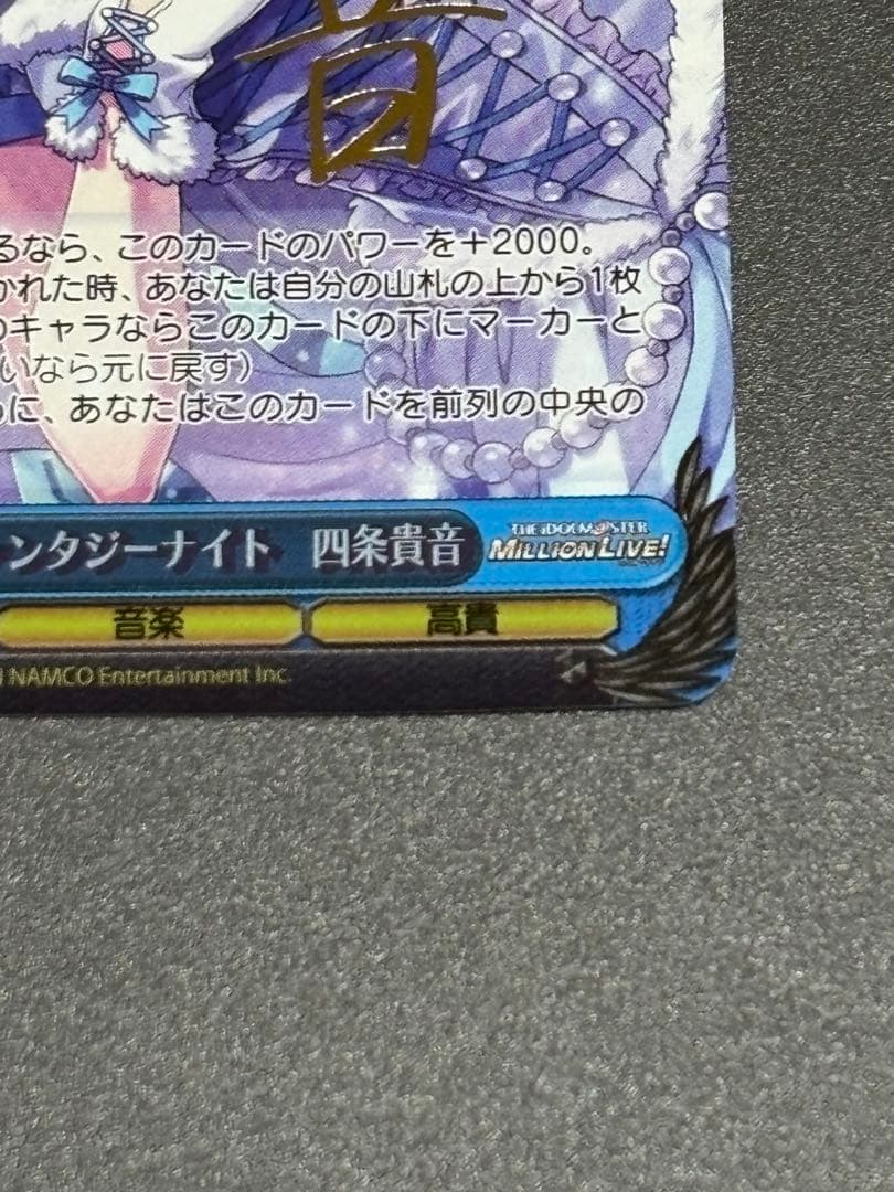 Weiss Schwarz Snow Fantasy Night Taka Tsuna — Japanese