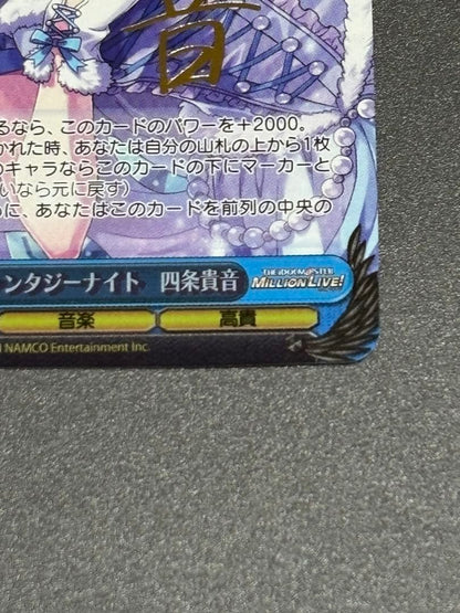 Weiss Schwarz Snow Fantasy Night Taka Tsuna — Japanese