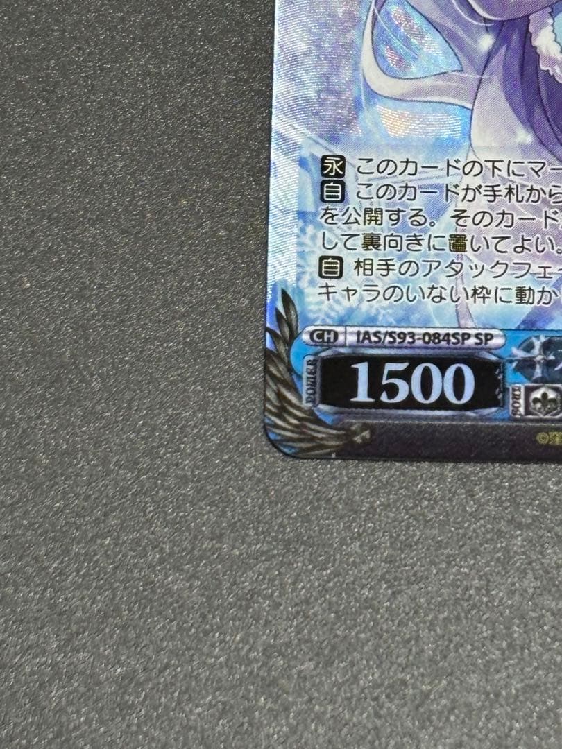 Weiss Schwarz Snow Fantasy Night Taka Tsuna — Japanese
