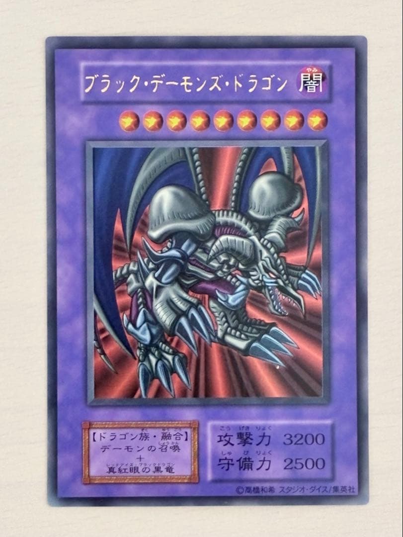 Yu-Gi-Oh Dark Magician of Chaos — Japanese