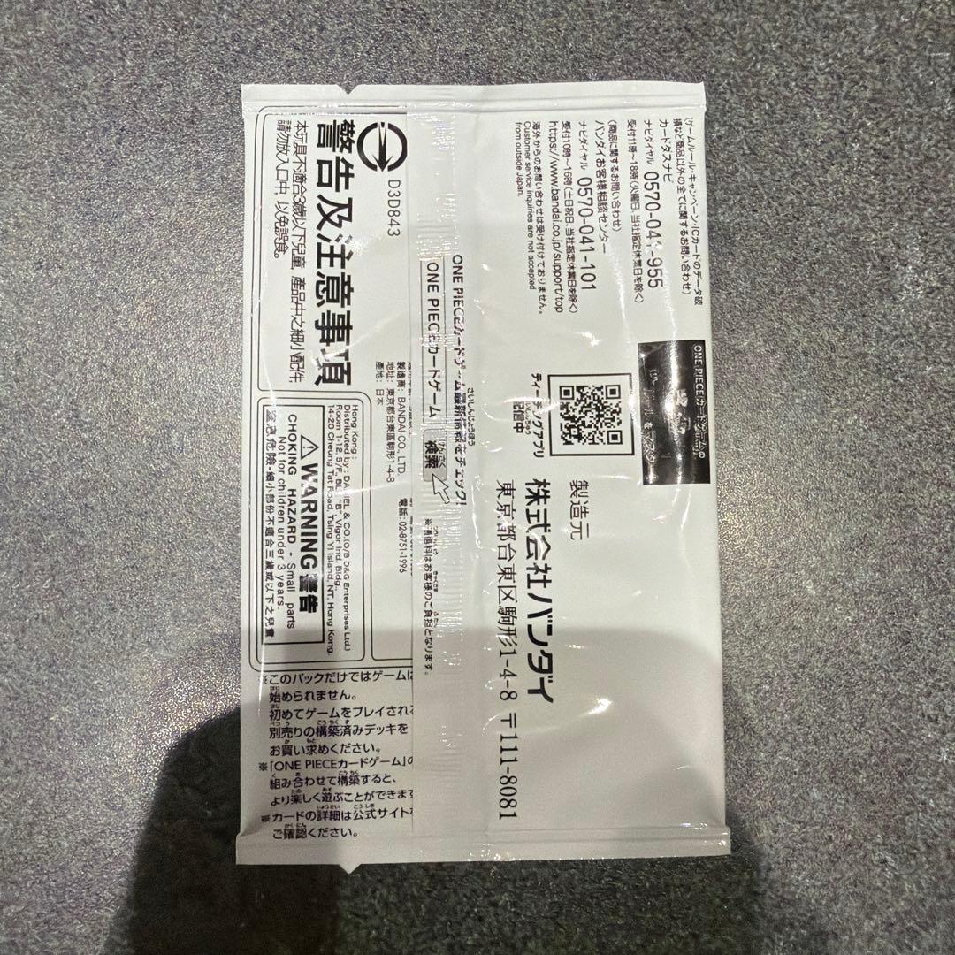 One Piece Judge Promotion Pack Vol.3 Pack — Japanese