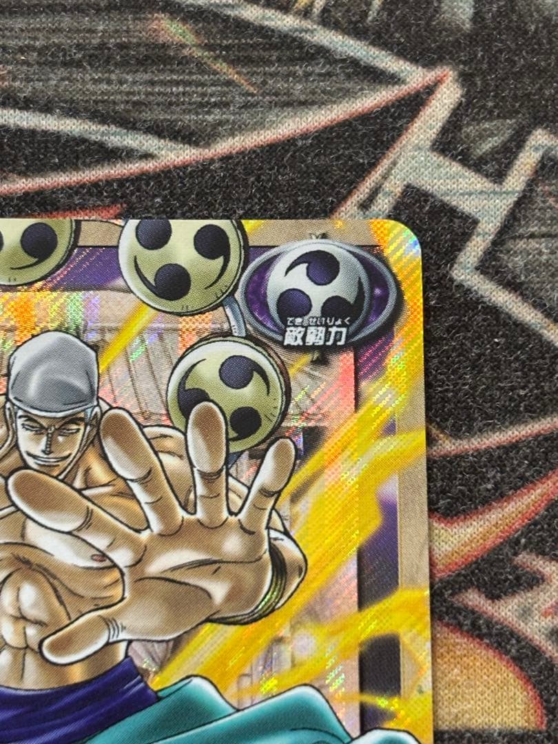 One Piece Enel ex — Japanese